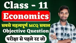 Class 11 Economics VVI Objective Question 2023 | Jac Board Class 11 Objective Question 2023