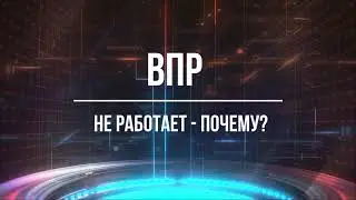 ⛔️[Решено:] ВПР в Excel не работает 🔥, причины? / ✅ Excel VLOOKUP not working. #впр #excel #VLOOKUP