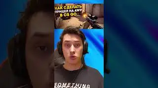 КАК СДЕЛАТЬ ПРИЦЕЛ ДЛЯ АВП В CSGO 
