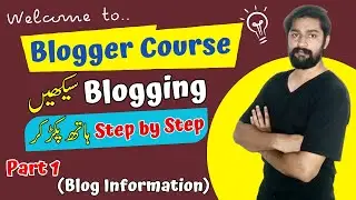 blogging course for beginners | hath pakar kar blogging sekhyen | earn money with blogging part 1