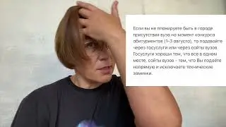 На что обратить внимание абитуриенту в 2023 году при подаче заявления в вуз