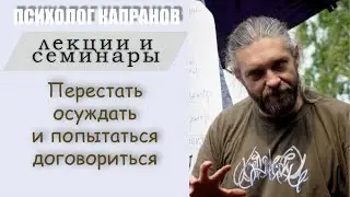 Чем опасна условная любовь?