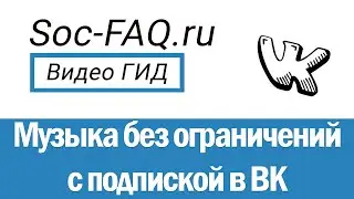 Подключение подписки на музыку Вконтакте. Оплата подписки, настройка и отключение. Приложение Boom