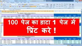 How to Print in Excel | Print setup in excel How to print large data in excel Excel Print Page Setup