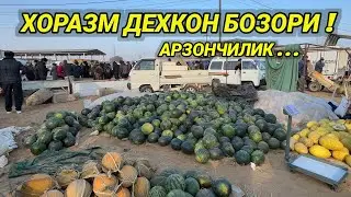 ХОРАЗМ ДЕХКОН БОЗОРИ !!! СОГИНГАНЛАР УЧУН МАХСУС ВИДЕО ХОРАЗМ БОЗОР