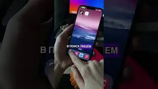 Как скачать новый Тик Ток на айфон, для того чтобы смотреть и выкладывать новые видео 