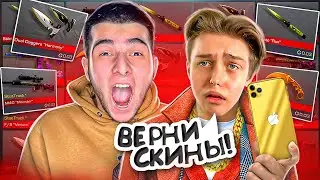 ЗАСКАМИЛ БОГАТОГО ШКОЛЬНИКА😈 ОН ЧУТЬ НЕ ЗАПЛАКАЛ.. ТРОЛЛИНГ STANDOFF 2