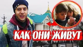 ✅КОРОЧЕ ГОВОРЯ, ДЕТСКИЙ ПРИЮТ - как в нём живут ДЕТИ?