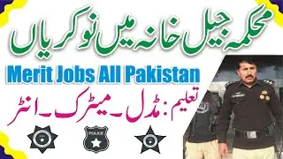 Jail Police Jobs 2021 | Police Department Jobs | Ministry of Interior Jobs | Government Jobs 2021