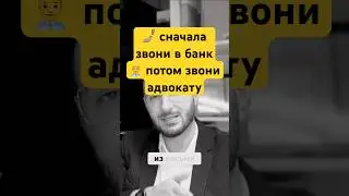 🔥 как вернуть средства от мошенников; рекомендации