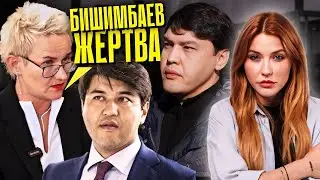 Финал Дела Бишимбаева: как хотят повлиять на суд?