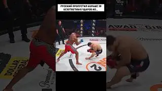 Все РУССКИЕ хотели чтобы бой остановили, но не сам БОЕЦ 👊 #shorts