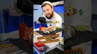 ОБЗОР НА ДОСТАВКУ КИТАЕВ СУШИ 🐲🀄️ 