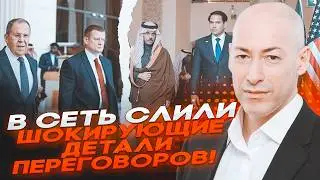 🔥СРОЧНО! 28 ФЕВРАЛЯ Трамп ПОЖМЕТ РУКУ Путину! ГОРДОН: вот что РЕАЛЬНО ПРОИЗОЙДЕТ в Саудовской Аравии