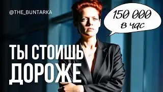 Как выйти на высокий чек и увеличить доход (+ лайфхак по использованию нейросетей)