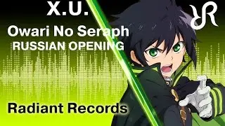 Owari no Seraph (OP) [X.U.] Sawano Hiroyuki RUS song 