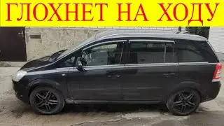 Opel Zafira 1.9cdti Z19DTH глохнет на ходу ошибка Р0001-75 Р0001-5В