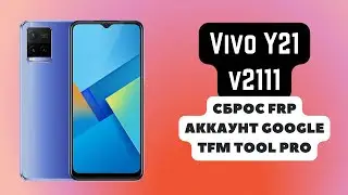 Vivo Y21 (v2111). FRP! Сброс аккаунта google. TFM Tool Pro
