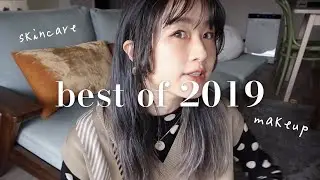 2019年度护肤彩妆爱用品分享｜Best of beauty 2019｜skincare/makeup