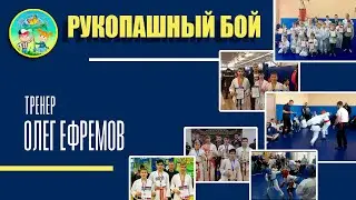 ЦДТ Ново-Переделкино. Зарядка с элементами рукопашного боя