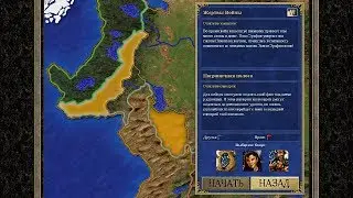 Heroes of Might and Magic III HD Edition: Жертвы войны, #1 