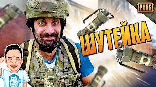 Весёлый пранк с флешкой в ПАБГ / PUBG Logic на русском (озвучка Bad Vo1ce)