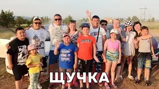 КРУТО ОТДОХНУЛИ НА ЩУЧКЕ. ПЕСНИ, ТАНЦЫ, РЫБАЛКА