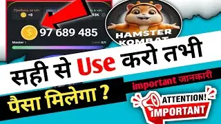 How To Use Real Hamster 🐹 Kombat || Hamster Kombat || Hamster Kombat Use Real Method 2024🔴