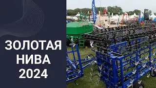 Золотая Нива 2024: старт выставки