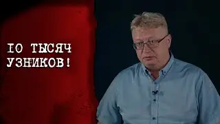 Ад на земле! // "Или в могилу, или в дом умалишённых!" // Ужасы концлагеря "Берёза-Картузская"