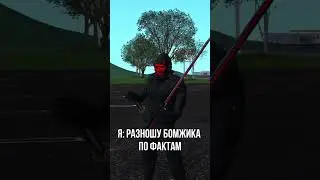 Типичный бомжик на NAMALSK RP 