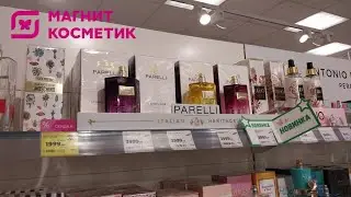 💖Магнит Косметик. Новинки и скидки на парфюмерию.