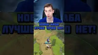 НОВАЯ ИМБА ПАТЧА? 7.36 MOMENT!  