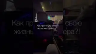 Как притянуть в свою жизнь миллионера