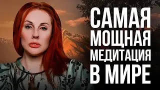 В ЭТОМ МОМЕНТЕ СКРЫТА ВСЯ СИЛА МЕДИТАЦИИ