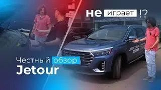 🔊Автозвук от Sony или почему 🚘Jetour X90 Plus так странно играет?!