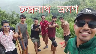 Chandranath Temple | চন্দ্রনাথ পাহাড় - সীতাকুণ্ড ।  Chandranath Hill Complete Travel