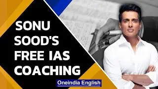 Sonu Soods free IAS coaching to needy students, registration open till...| Oneindia News