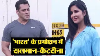 Salman Khan & Katrina Kaif promote Bharat at Mehboob Studio; Watch Video | FilmiBeat