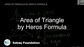 Area of Triangle by Heros Formula, Math Lecture | Sabaq.pk