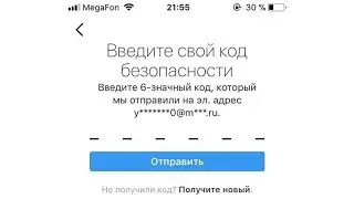 ‍🚒 Не приходит код на почту Instagram Инстаграм email