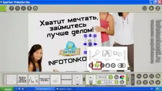 VideoScribe 1.3 где брать векторные изображения?