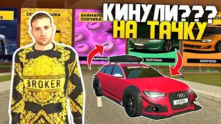 НОВЫЕ ПРИЗЫ В ИВЕНТЕ НА GRAND MOBILE! ПОЛУЧИЛ РЕДКУЮ МАШИНУ НА ГРАНД МОБАЙЛ?