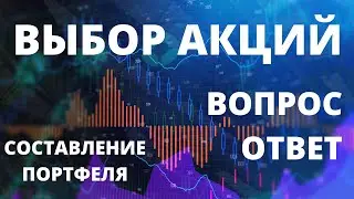 Инвестиции 2025 - что в моем портфеле? Дивиденды, Купоны, Проценты по вкладам, Рост и падение акций