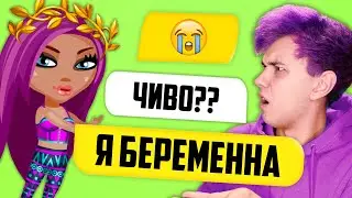 НАШЕЛ СЕБЕ ДЕВУШКУ в АВАТАРИЯ 😱ЧТО ТАМ ВООБЩЕ ПРОИСХОДИТ?!