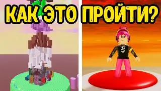 САМАЯ СЛОЖНАЯ БАШНЯ В РОБЛОКС! БАШНЯ АДА ROBLOX