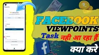 Facebook Viewpoints Task नही आ रहा है क्या करे | Facebook Viewpoints Payment Proof | Best UPI app