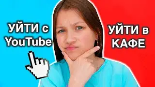 СЛОЖНЫЙ ВЫБОР / Вики Шоу Плей