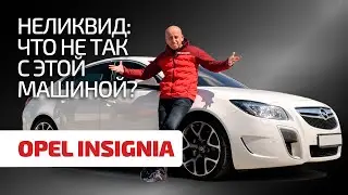 Looking for advantages and showing disadvantages in Opel Insignia. Subtitles!