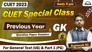 CUET 2023  |  Previous year paper solution | cuet paper 2022 analysis | CUET 2022 PYQ Solution  #08